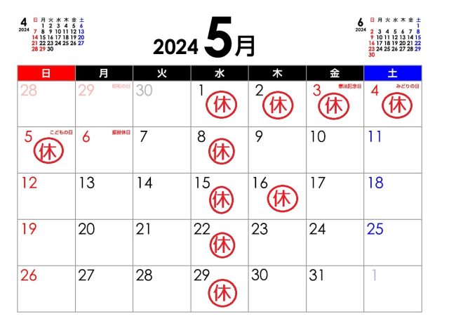 営業時間変更・5月のお休みのお知らせ