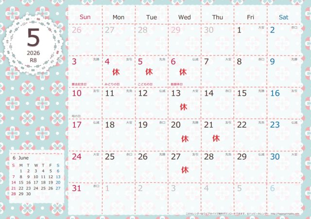5月の休みのお知らせ